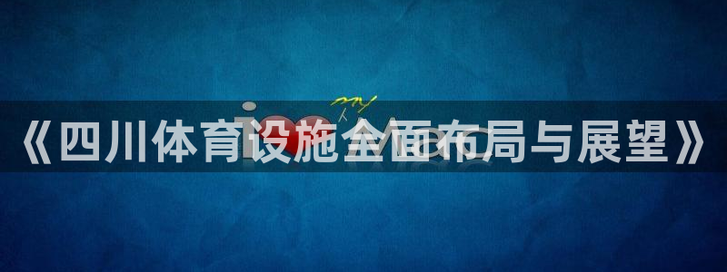 意昂4五金厂