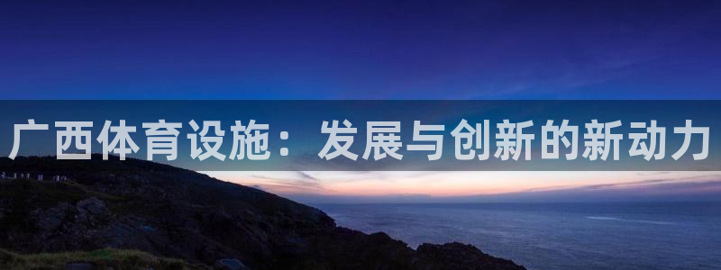 意昂4科技